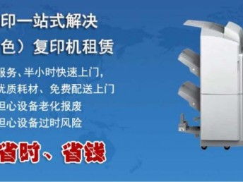 北新橋、交道口地區(qū)辦公設(shè)備維修與二手采購指南 便捷上門服務(wù)助力企業(yè)高效運轉(zhuǎn)